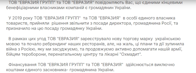 Російські суші ресторани, які досі працюють в Україні. Запам'ятайте ці назви